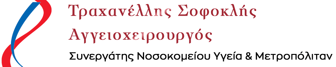 Σοφοκλής Τραχανέλλης